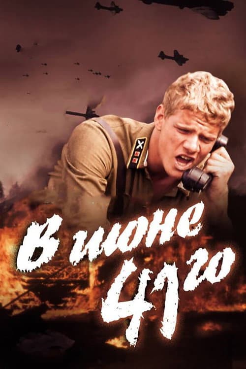 The Burning Land