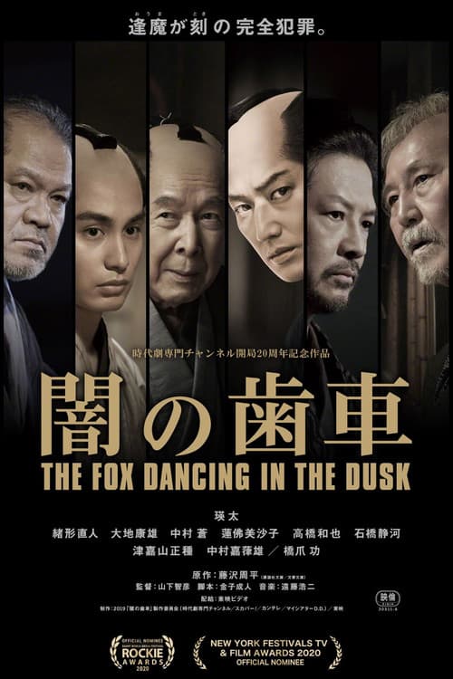 The Fox Dancing in the Dusk
