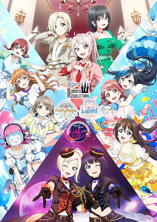 ラブライブ!虹ヶ咲学園スクールアイドル同好会 UNIT LIVE! ~R3BIRTH R3VOLUTION~