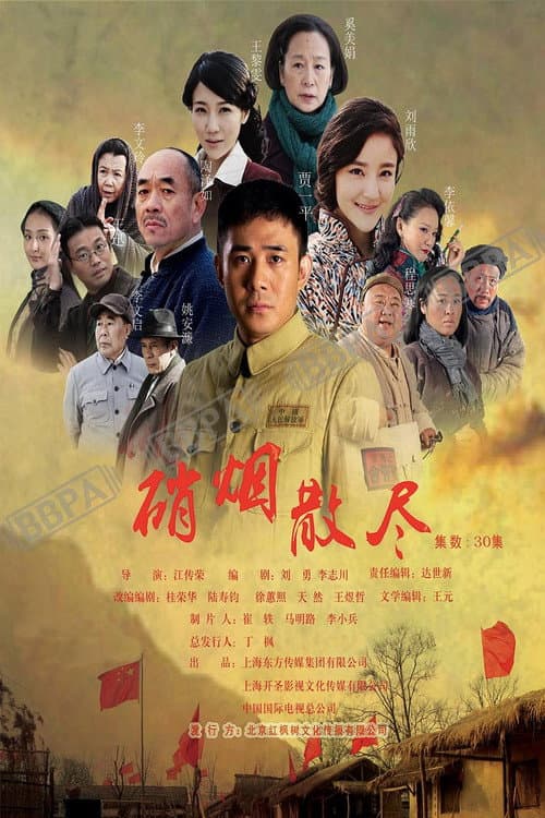 Xiao Yan San Jin