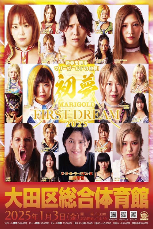 Marigold First Dream 2025