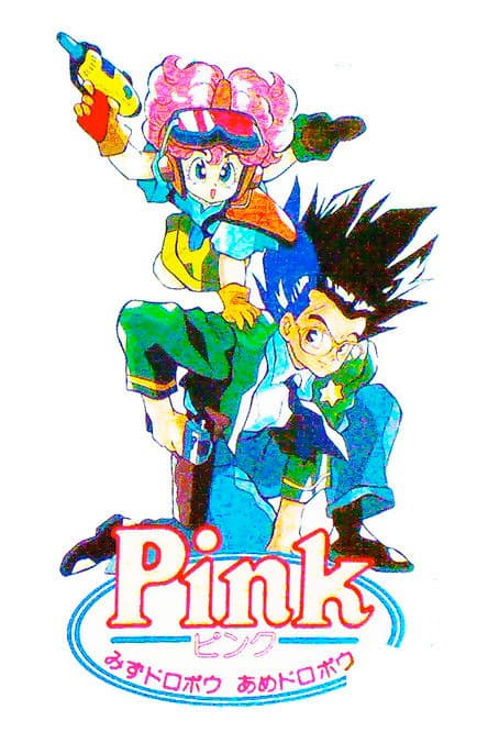 Pink: Water Bandit, Rain Bandit