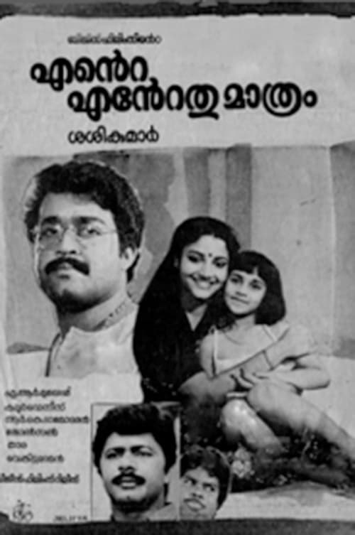 Ente Entethu Mathram