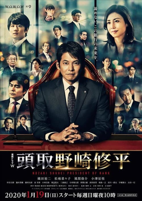 Nozaki Shuhei President of Bank