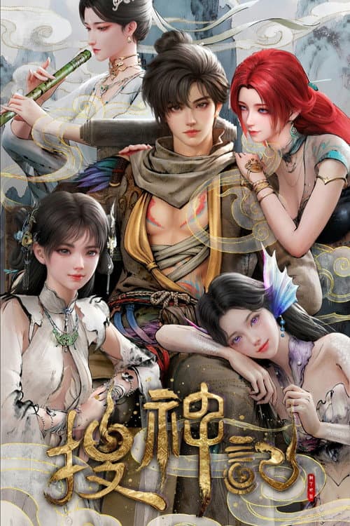 Legacy of the Divine