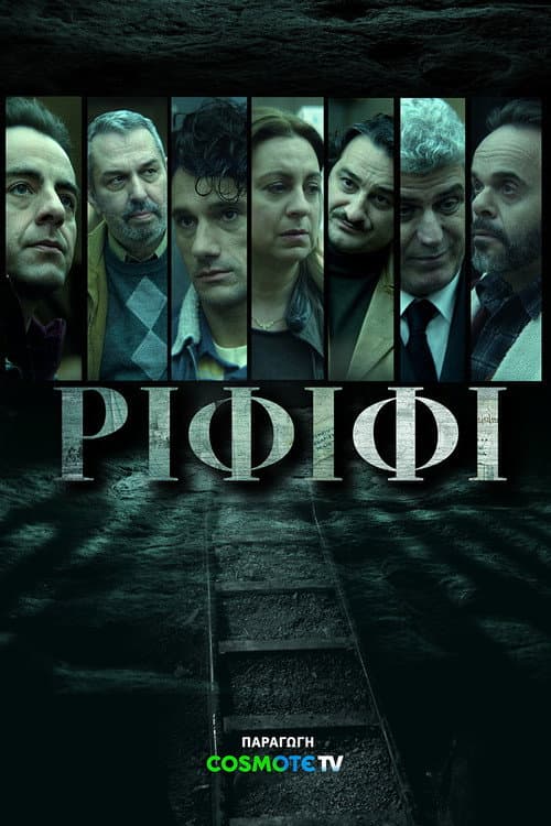 Rififi