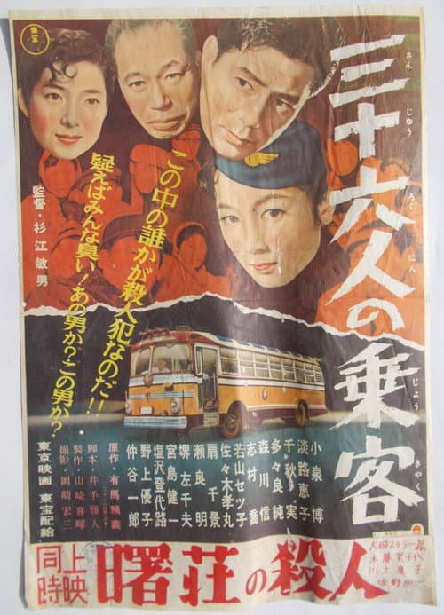 The 36 Passengers