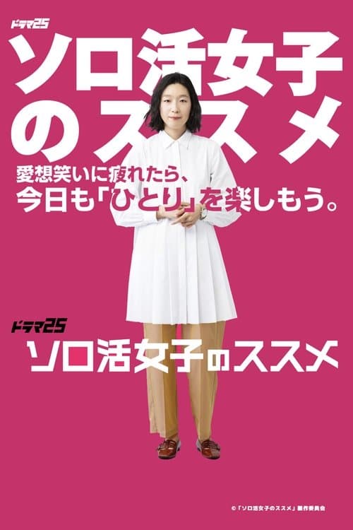 A Solo Lady's Recommendations