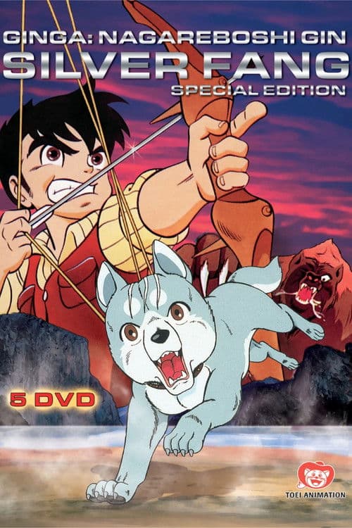 Silver Fang: The Shooting Star Gin