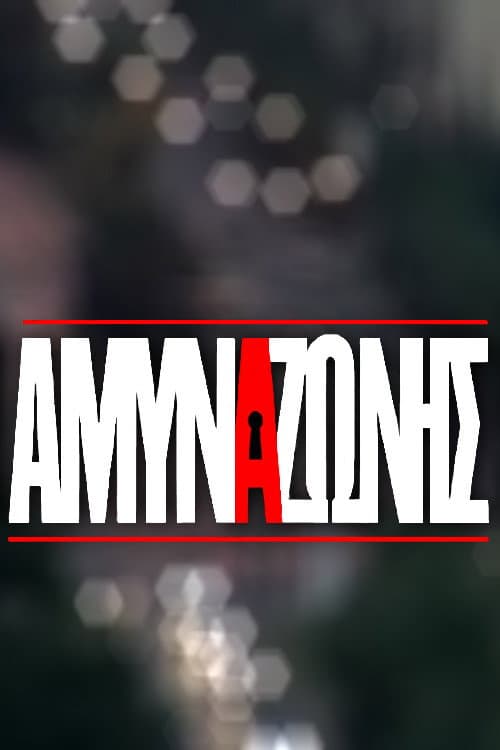 Zone Defence