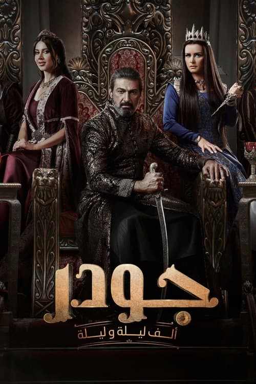 Gawdar