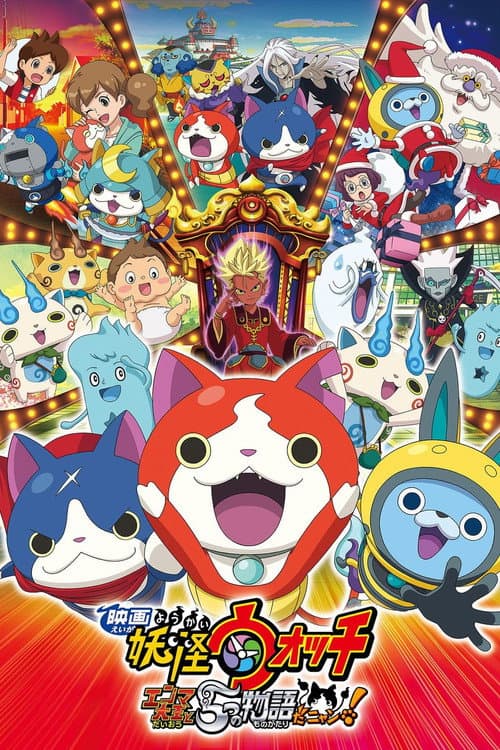 Yo-kai Watch The Movie 2: Lord Enma and the Stories, Nyan!