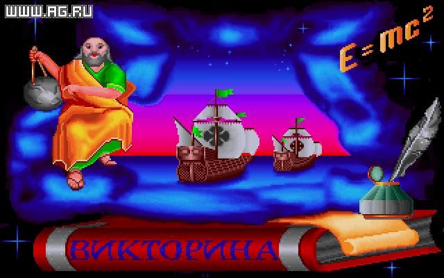 Викторина