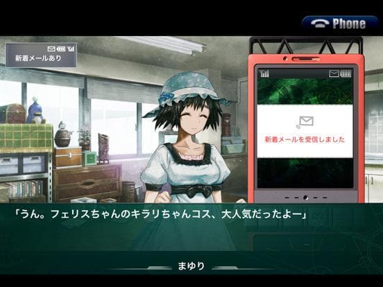 STEINS;GATE Linear Bounded Phenogram