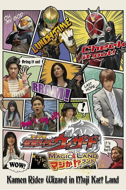 Kamen Rider Wizard in Magic Land Seriously!?