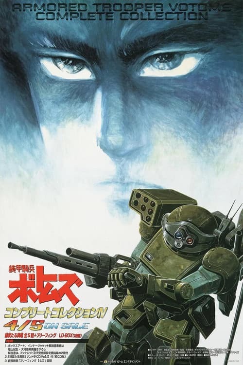 Armored Trooper VOTOMS: Brilliantly Shining Heresy