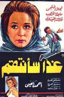 Ghdaan saantaqim