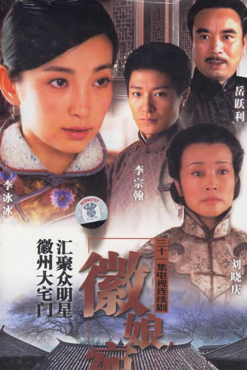 Hui Niang Wan Xin