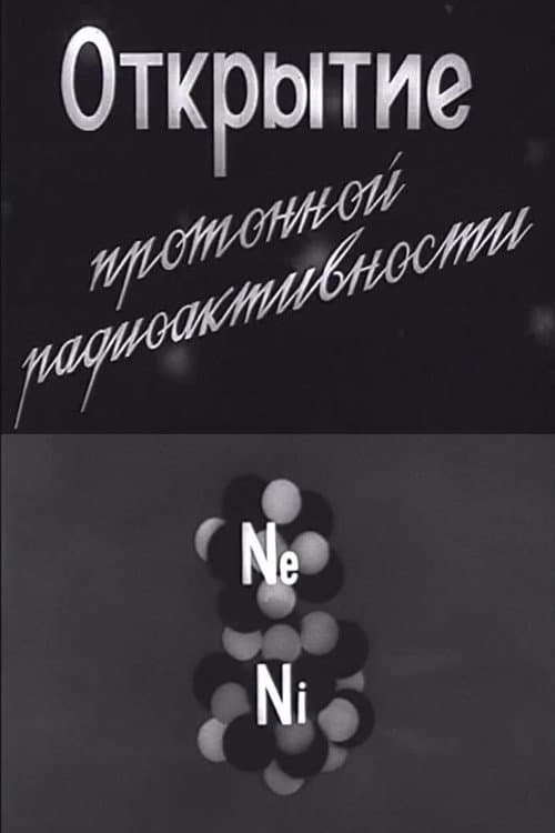 Discovery of Proton Radioactivity