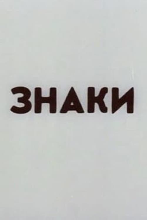 Signs