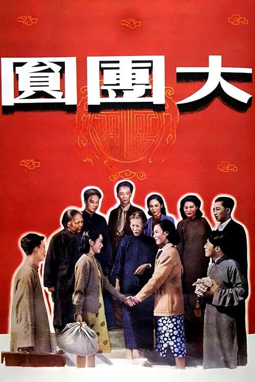 The Great Reunion