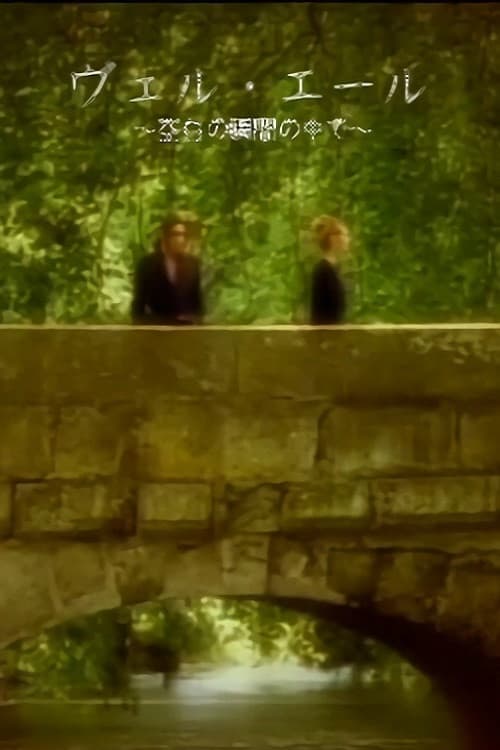 MALICE MIZER: Bel Air ~Kuuhaku no Toki no Naka de~ de l'image