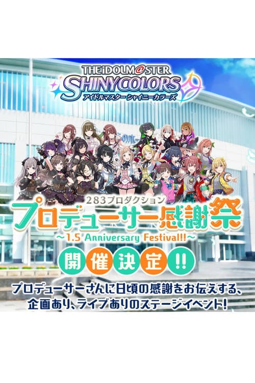 283 Production Producer Kanshasai ~1.5 Anniversary Festival!!~