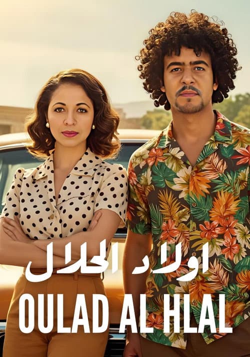 Oulad Al Hlal