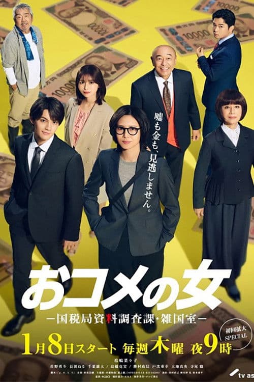 One in a Million: Tax Squad