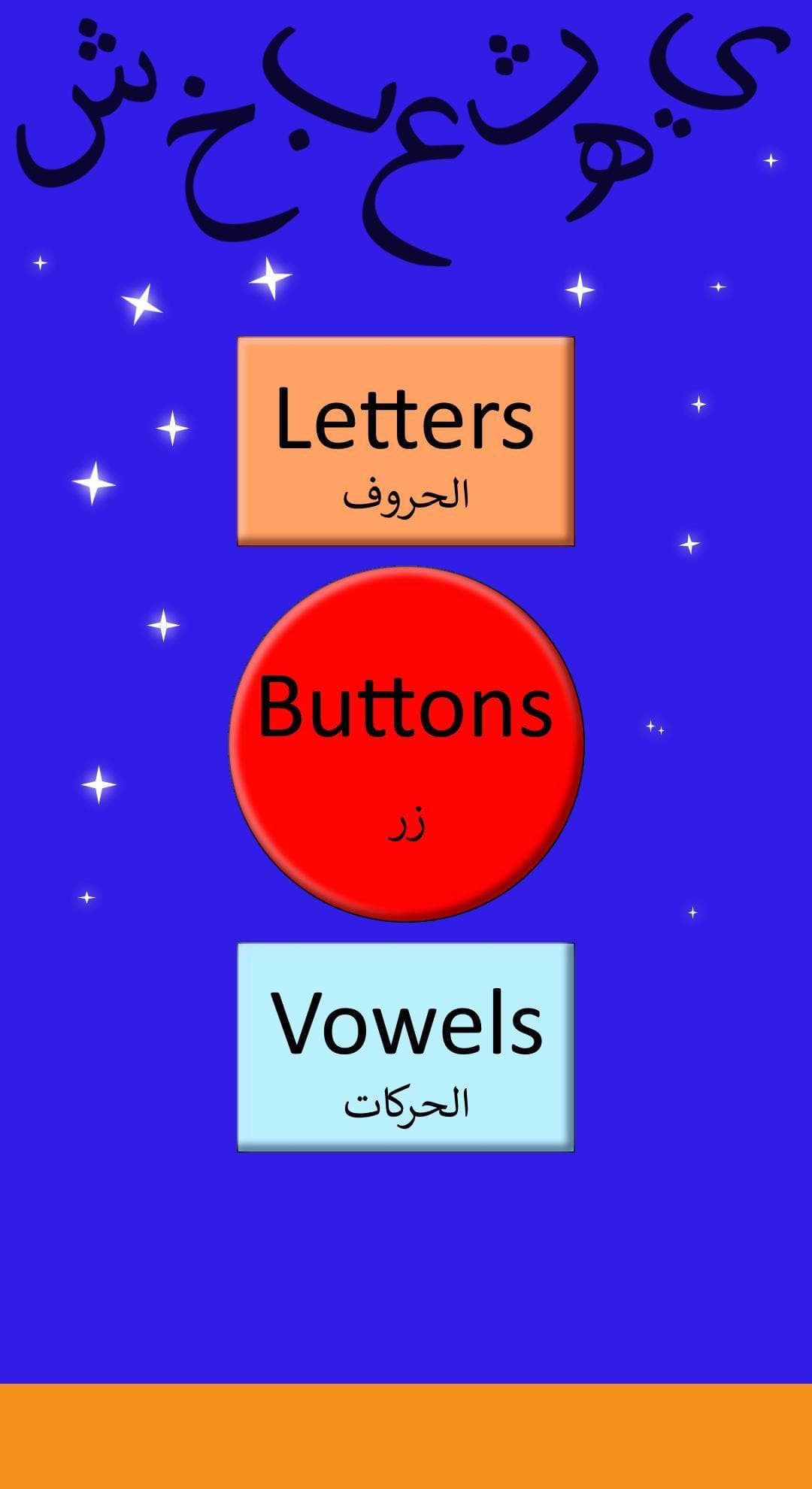 Arabic Letters Plus